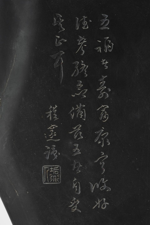 古玩雜項云紋硯真品鑒賞圖