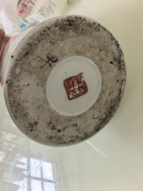 古玩陶瓷礬紅綠彩獅紋帽筒拍賣，當前價格1280元