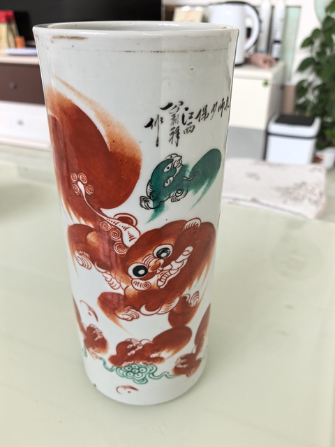 古玩陶瓷礬紅綠彩獅紋帽筒拍賣，當前價格1280元