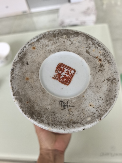 古玩陶瓷礬紅綠彩獅紋帽筒拍賣，當前價格1280元