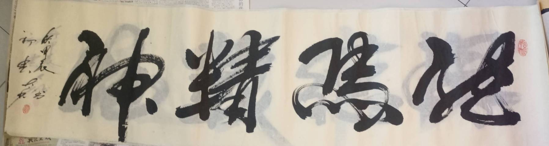 古玩字畫龍馬精神真品鑒賞圖