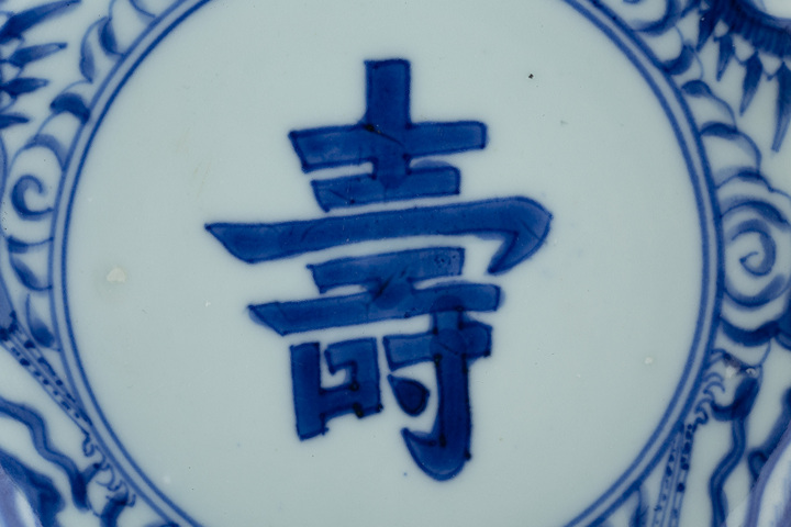 古玩陶瓷清早·青花三鳳壽字紋盤拍賣,當前價格1692元