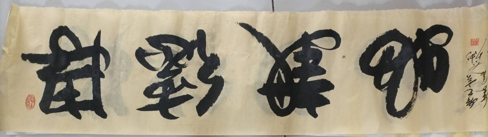 古玩字畫龍馬精神真品鑒賞圖