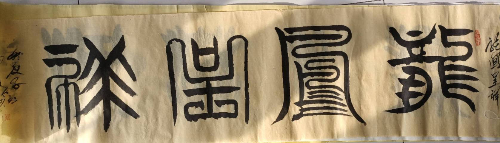 古玩字畫龍馬精神真品鑒賞圖