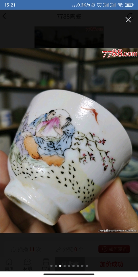 古玩陶瓷粉彩人物故事杯，價值不高，平臺不允許估價真品鑒賞圖