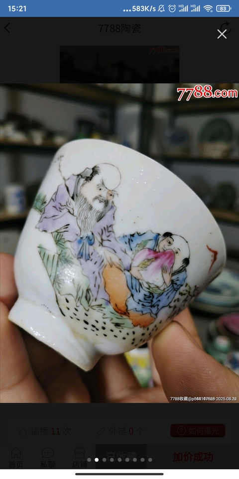 古玩陶瓷粉彩人物故事杯，價值不高，平臺不允許估價真品鑒賞圖