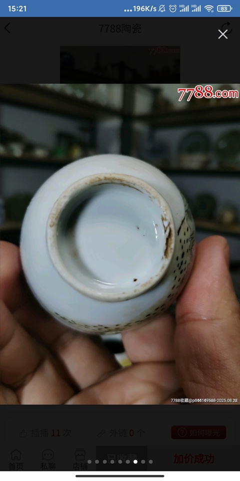 古玩陶瓷粉彩人物故事杯，價值不高，平臺不允許估價真品鑒賞圖