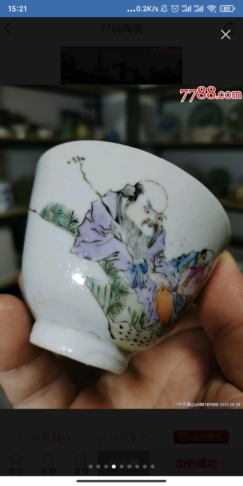 古玩陶瓷粉彩人物故事杯，價值不高，平臺不允許估價真品鑒賞圖
