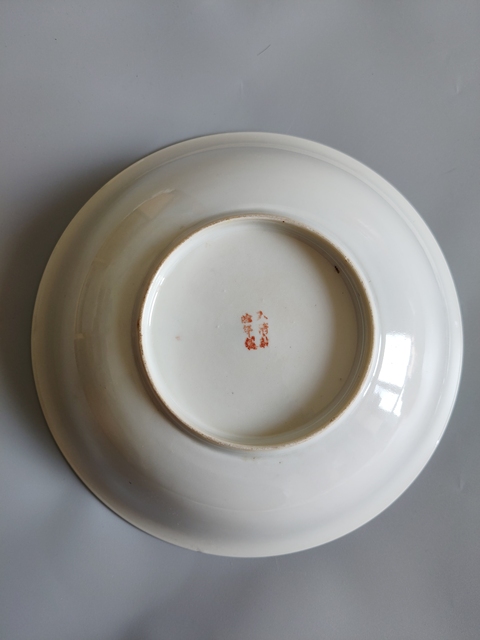 古玩陶瓷松石綠粉彩開光靈仙祝壽盤拍賣，當前價格2666元