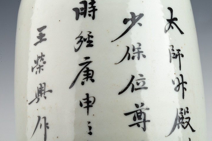 古玩陶瓷民國·紅藍彩太師少保紋雙耳瓶
真品鑒賞圖