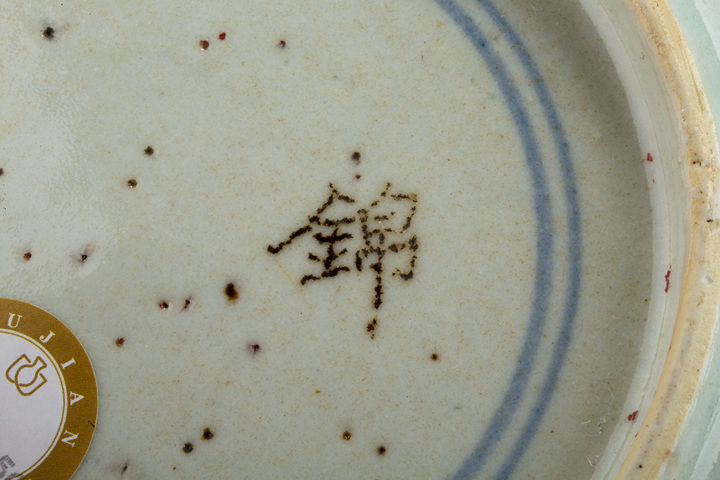 古玩陶瓷清康熙·青花提籃花卉紋盤
真品鑒賞圖
