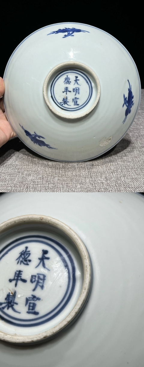 古玩陶瓷青花折枝花卉紋碗真品鑒賞圖