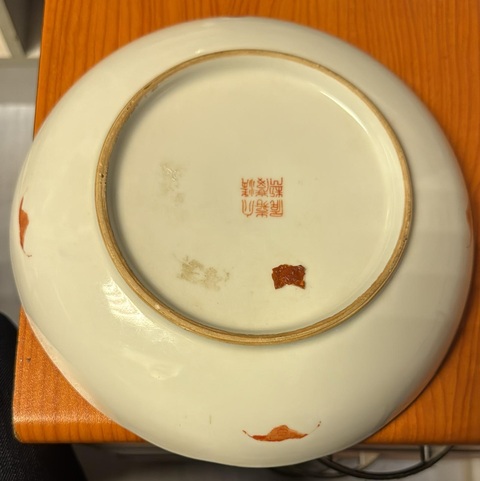 古玩陶瓷花卉壽字紋花口盤真品鑒賞圖