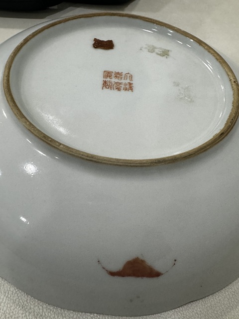 古玩陶瓷花卉壽字紋花口盤真品鑒賞圖