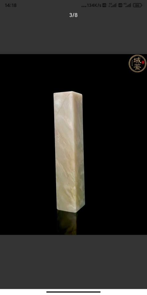 古玩玉器壽山石印章料真品鑒賞圖