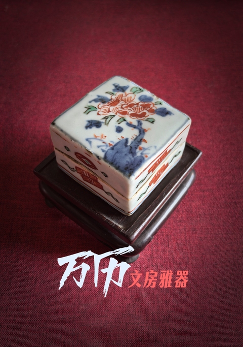 古玩陶瓷萬歷青花五彩花卉紋印泥盒拍賣,當(dāng)前價格13888元