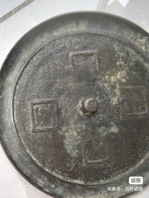 古玩銅器銅鏡真品鑒賞圖
