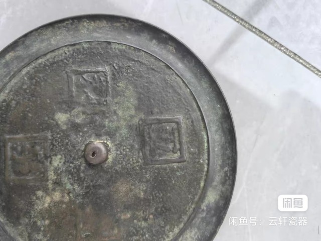 古玩銅器銅鏡真品鑒賞圖