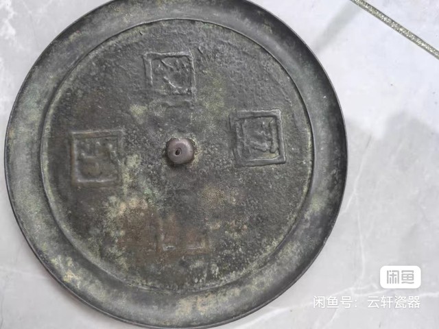 古玩銅器銅鏡真品鑒賞圖