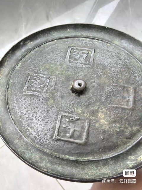 古玩銅器銅鏡真品鑒賞圖