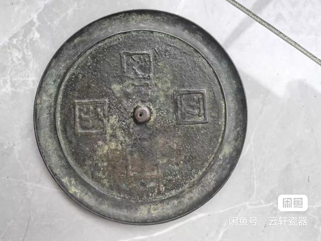 古玩銅器銅鏡真品鑒賞圖