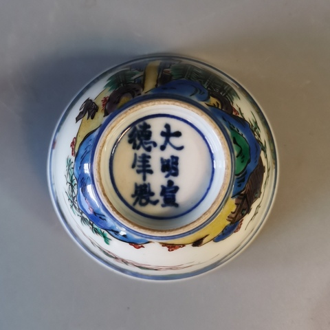 古玩陶瓷晚清民國青花五彩山水杯拍賣,當前價格549元
