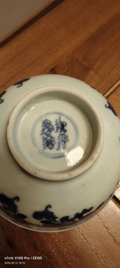 古玩陶瓷青花三多紋茶圓真品鑒賞圖