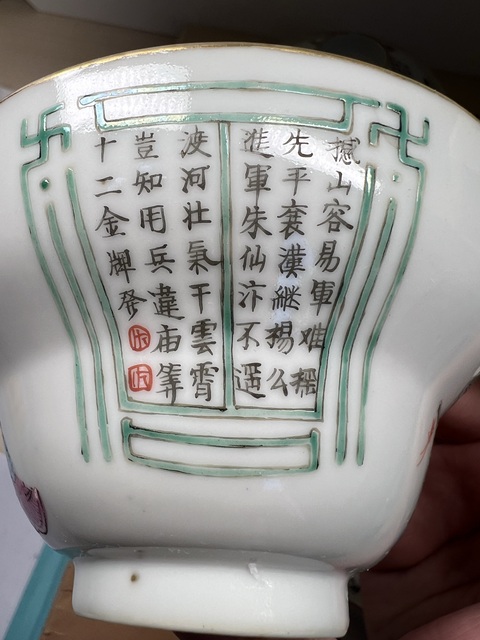 古玩陶瓷無雙譜人物蓋碗真品鑒賞圖