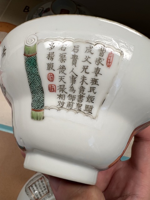 古玩陶瓷無雙譜人物蓋碗真品鑒賞圖