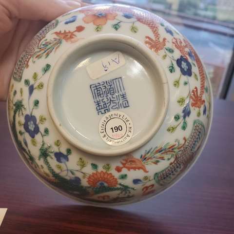 古玩陶瓷青花五彩龍鳳紋宮式碗真品鑒賞圖