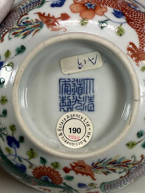 古玩陶瓷青花五彩龍鳳紋宮式碗真品鑒賞圖