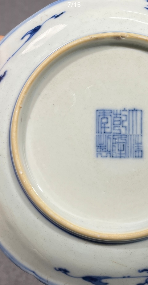 古玩陶瓷青花纏枝花卉紋花口盤真品鑒賞圖