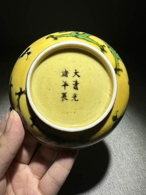 古玩陶瓷黃地刻赭綠龍紋盤真品鑒賞圖