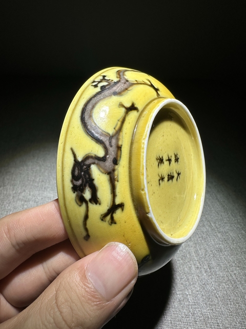 古玩陶瓷黃地刻赭綠龍紋盤真品鑒賞圖