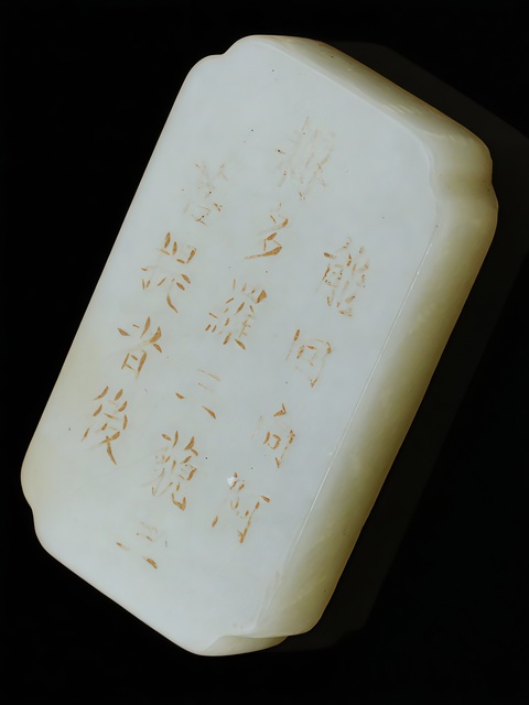 古玩玉器和田玉牌真品鑒賞圖