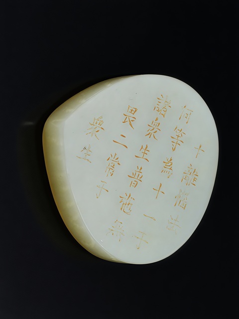 古玩玉器和田玉牌真品鑒賞圖