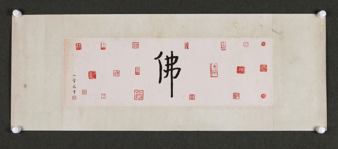 古玩字畫佛真品鑒賞圖
