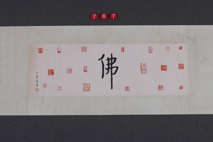 古玩字畫佛真品鑒賞圖