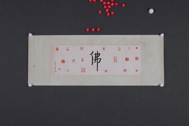 古玩字畫佛真品鑒賞圖