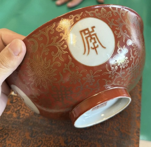 古玩陶瓷珊瑚紅描金甲子萬年碗真品鑒賞圖