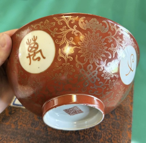 古玩陶瓷珊瑚紅描金甲子萬年碗真品鑒賞圖
