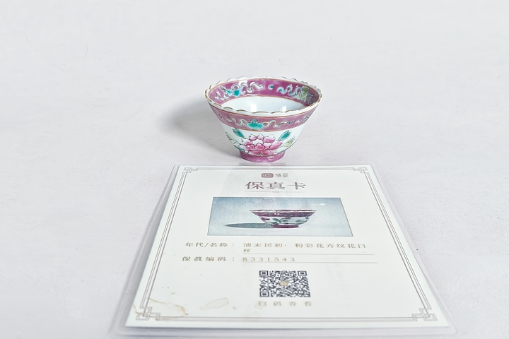 古玩陶瓷【域鑒保真卡】清末民初?粉彩娘惹瓷花口杯拍賣,當(dāng)前價格980元