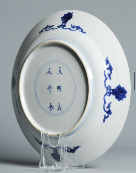 古玩陶瓷青花盤真品鑒賞圖