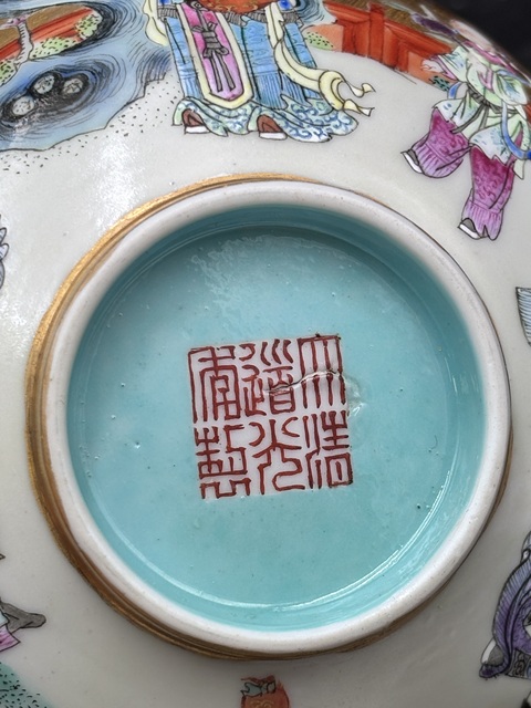 古玩陶瓷金地粉彩人物故事花口碗真品鑒賞圖