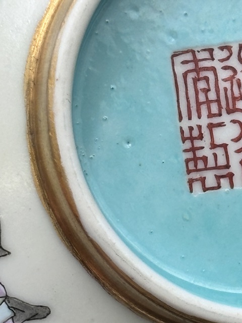 古玩陶瓷金地粉彩人物故事花口碗真品鑒賞圖