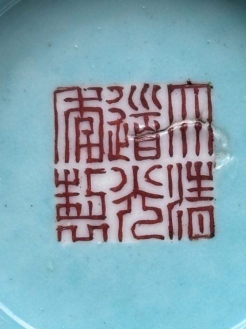 古玩陶瓷金地粉彩人物故事花口碗真品鑒賞圖