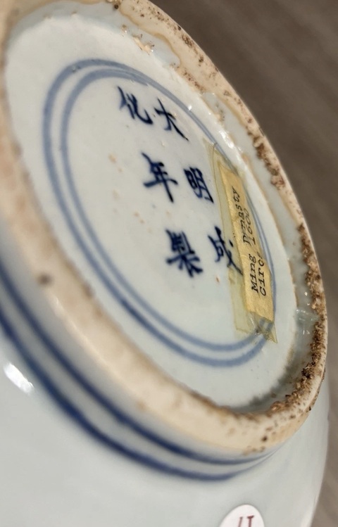 古玩陶瓷青花加五彩花卉紋大盤真品鑒賞圖