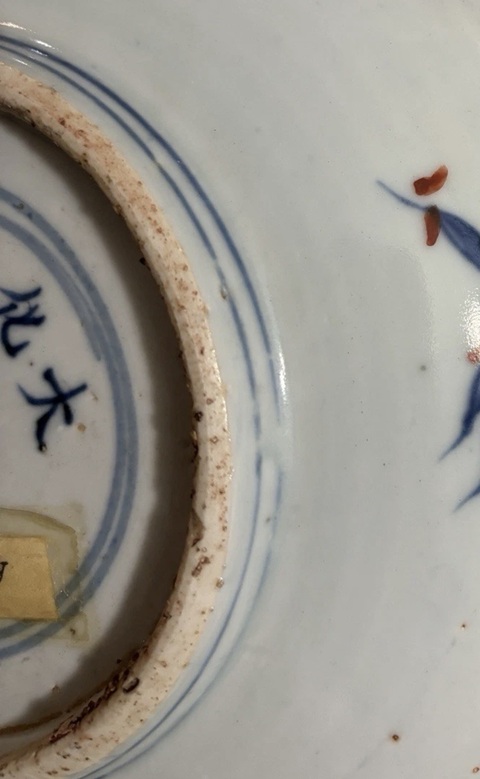 古玩陶瓷青花加五彩花卉紋大盤真品鑒賞圖