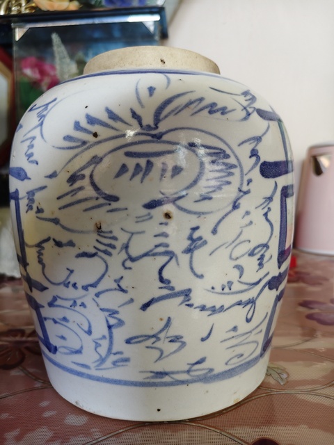 古玩陶瓷喜字罐真品鑒賞圖