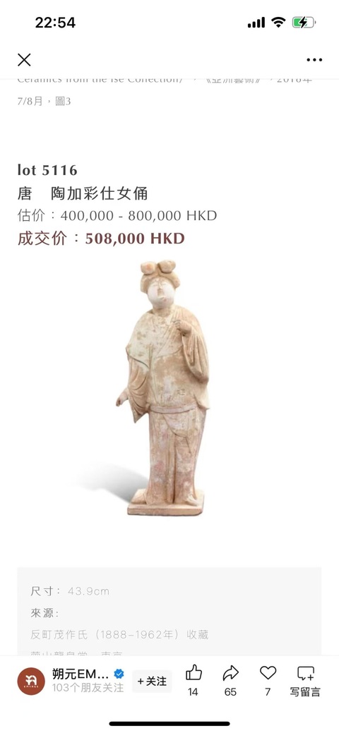 古玩陶瓷唐·肥婆拍賣,當(dāng)前價(jià)格2000元
